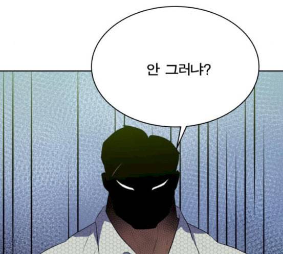 어쩔꼰대 34화 5