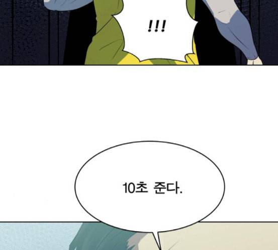 어쩔꼰대 34화 7