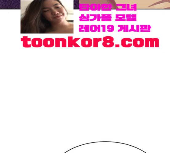 어쩔꼰대 34화 9