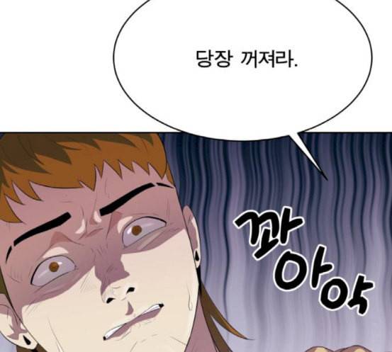 어쩔꼰대 34화 10
