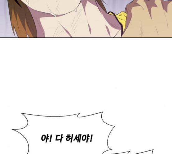 어쩔꼰대 34화 11
