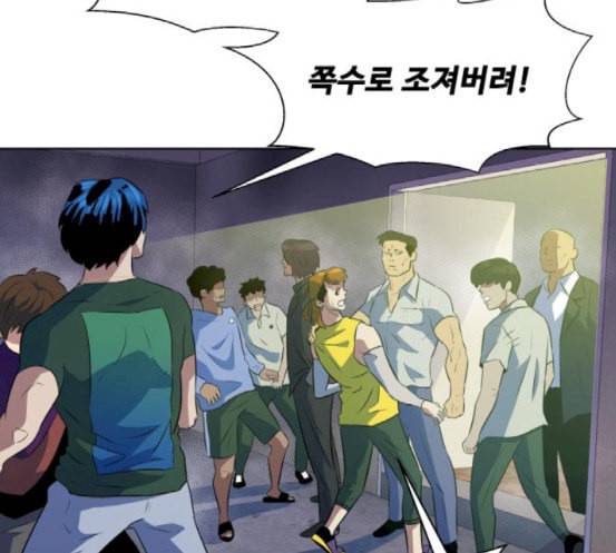 어쩔꼰대 34화 12