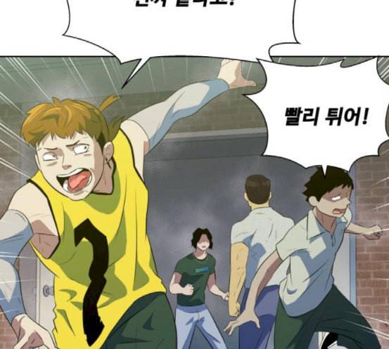 어쩔꼰대 34화 14