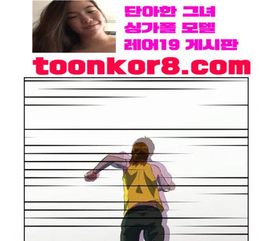 어쩔꼰대 34화 17