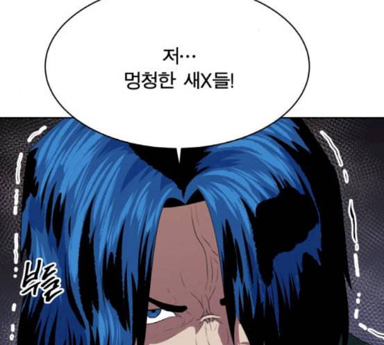 어쩔꼰대 34화 19