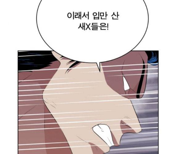 어쩔꼰대 34화 27