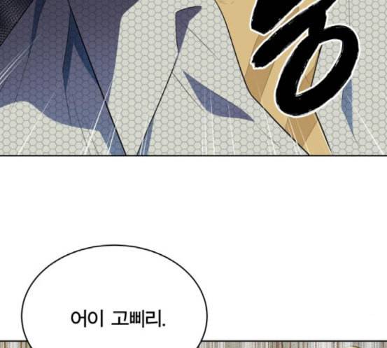 어쩔꼰대 34화 34