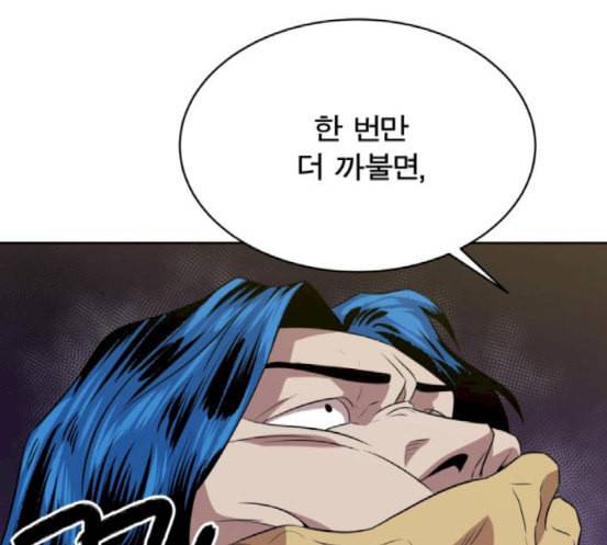 어쩔꼰대 34화 37