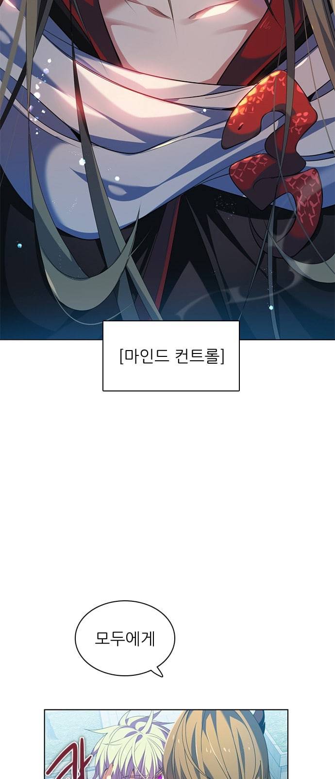제로게임 189화 그럼에도 나아갈 수밖에 없는 2