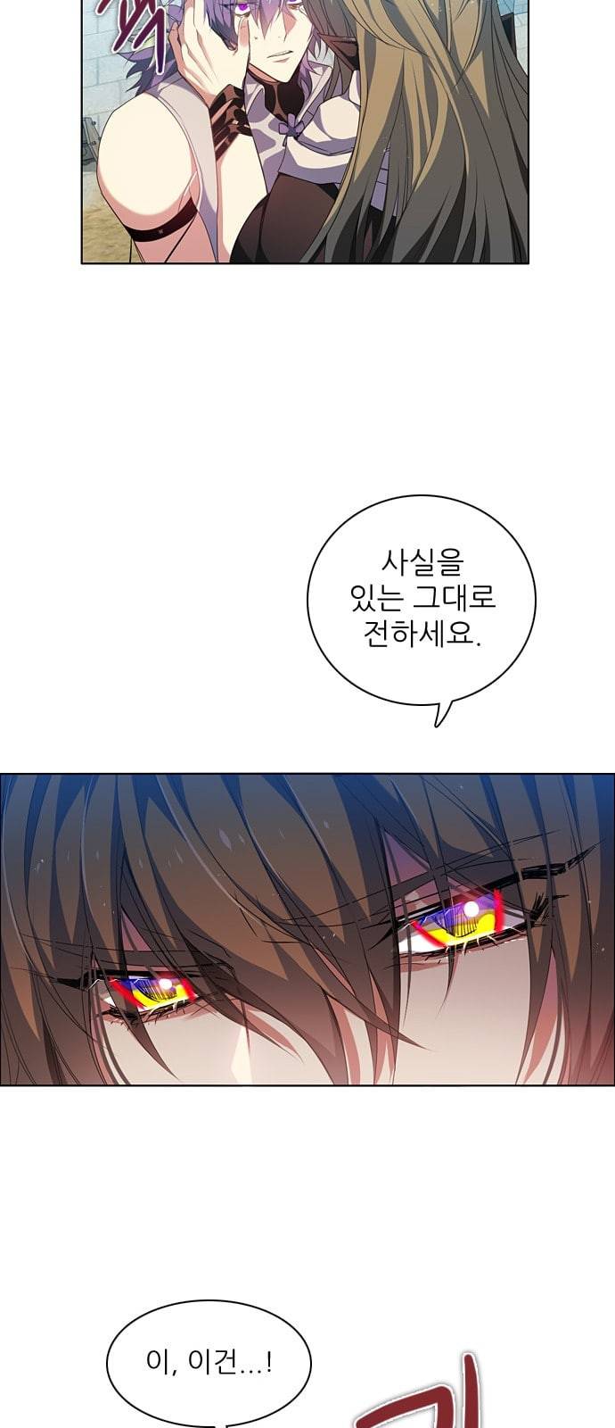 제로게임 189화 그럼에도 나아갈 수밖에 없는 3