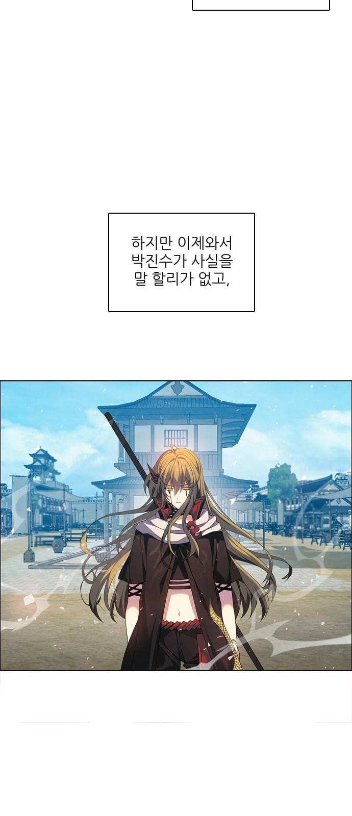 제로게임 189화 그럼에도 나아갈 수밖에 없는 8
