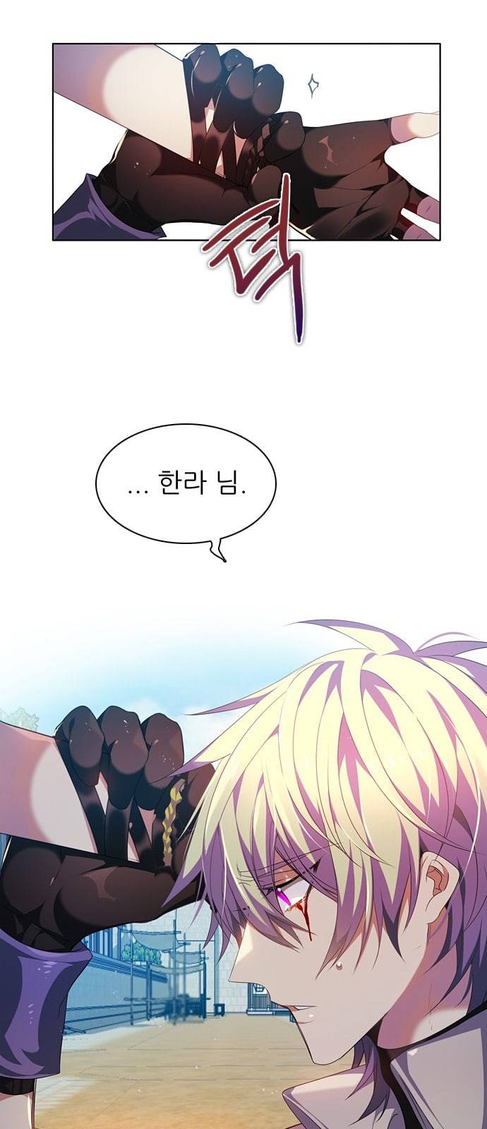 제로게임 189화 그럼에도 나아갈 수밖에 없는 11