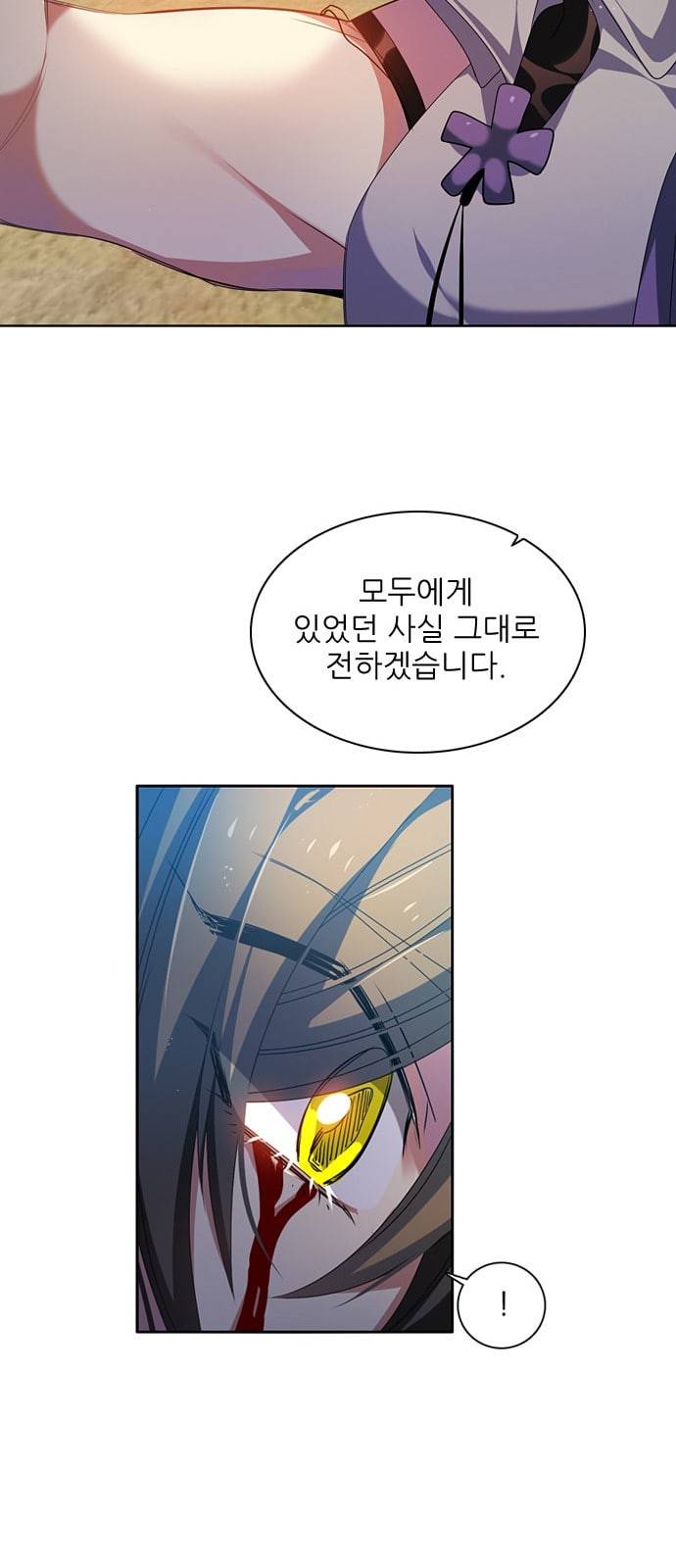 제로게임 189화 그럼에도 나아갈 수밖에 없는 12