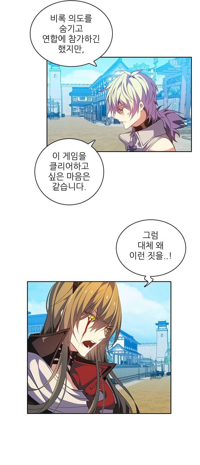 제로게임 189화 그럼에도 나아갈 수밖에 없는 13