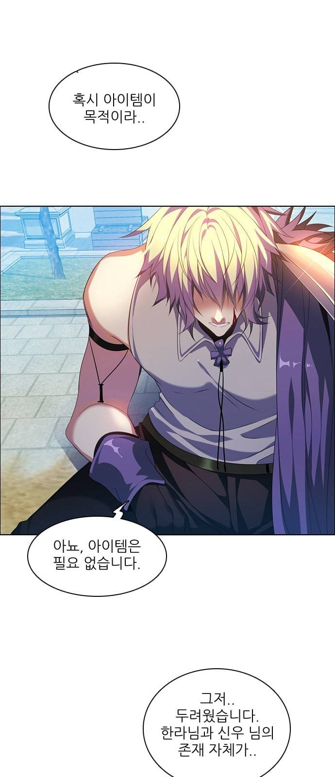 제로게임 189화 그럼에도 나아갈 수밖에 없는 14