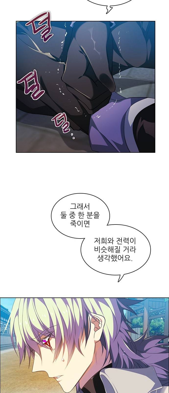 제로게임 189화 그럼에도 나아갈 수밖에 없는 15