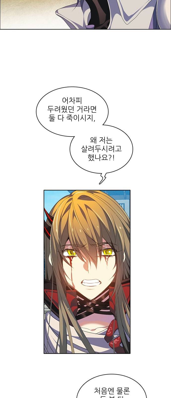 제로게임 189화 그럼에도 나아갈 수밖에 없는 16