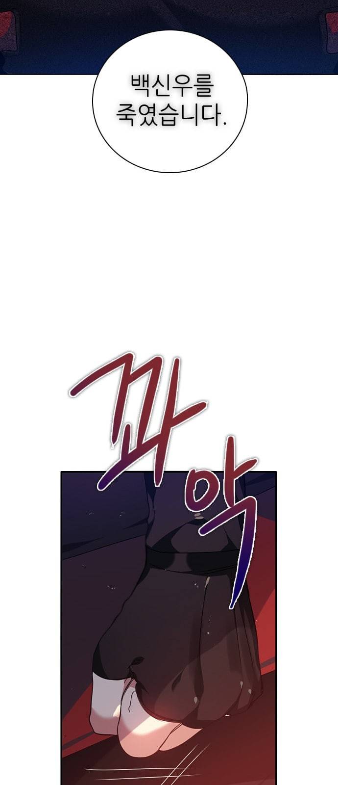 제로게임 189화 그럼에도 나아갈 수밖에 없는 23