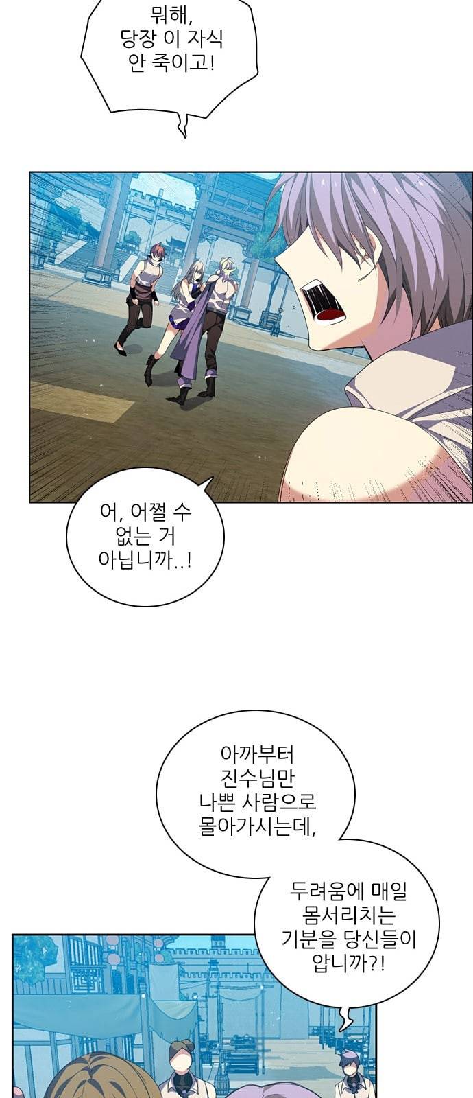 제로게임 189화 그럼에도 나아갈 수밖에 없는 28