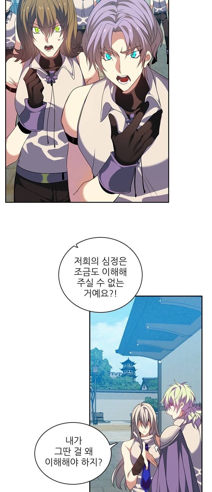 제로게임 189화 그럼에도 나아갈 수밖에 없는 29
