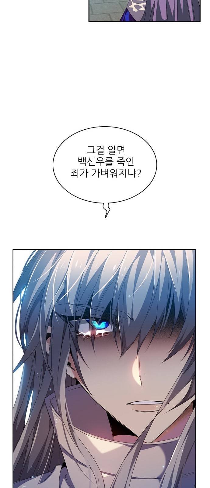 제로게임 189화 그럼에도 나아갈 수밖에 없는 30