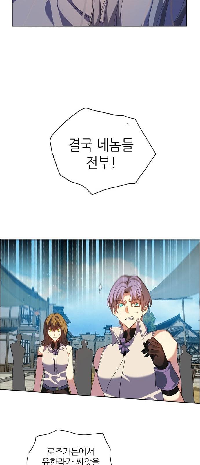 제로게임 189화 그럼에도 나아갈 수밖에 없는 31