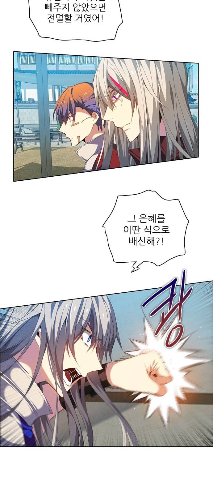 제로게임 189화 그럼에도 나아갈 수밖에 없는 32