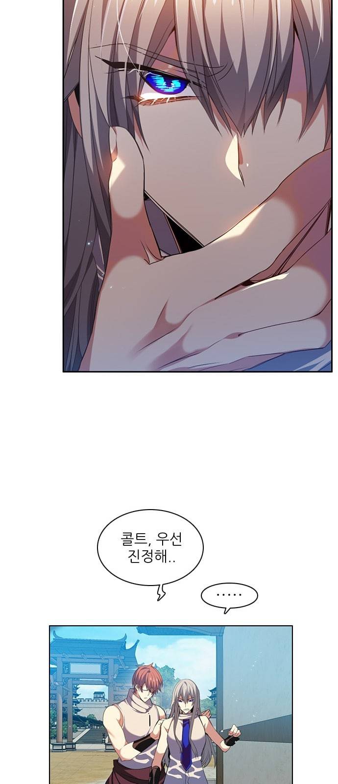 제로게임 189화 그럼에도 나아갈 수밖에 없는 34