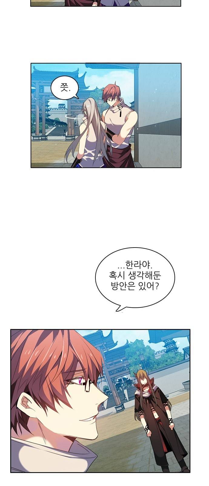 제로게임 189화 그럼에도 나아갈 수밖에 없는 35
