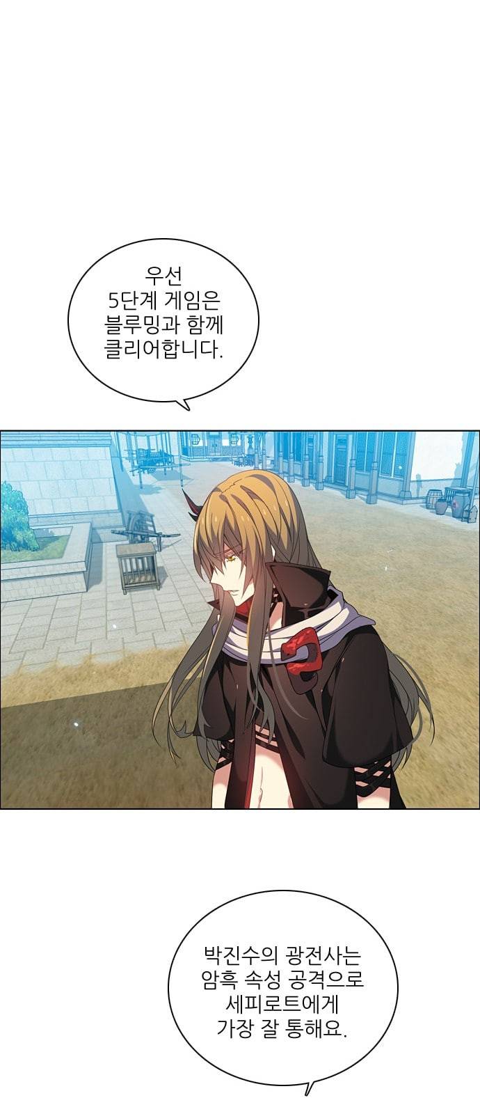 제로게임 189화 그럼에도 나아갈 수밖에 없는 37