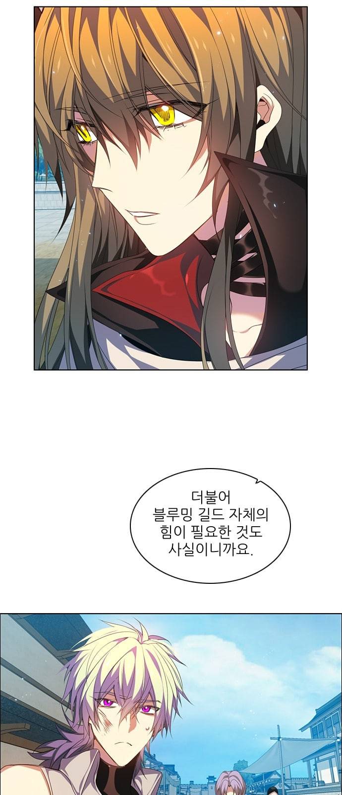 제로게임 189화 그럼에도 나아갈 수밖에 없는 38