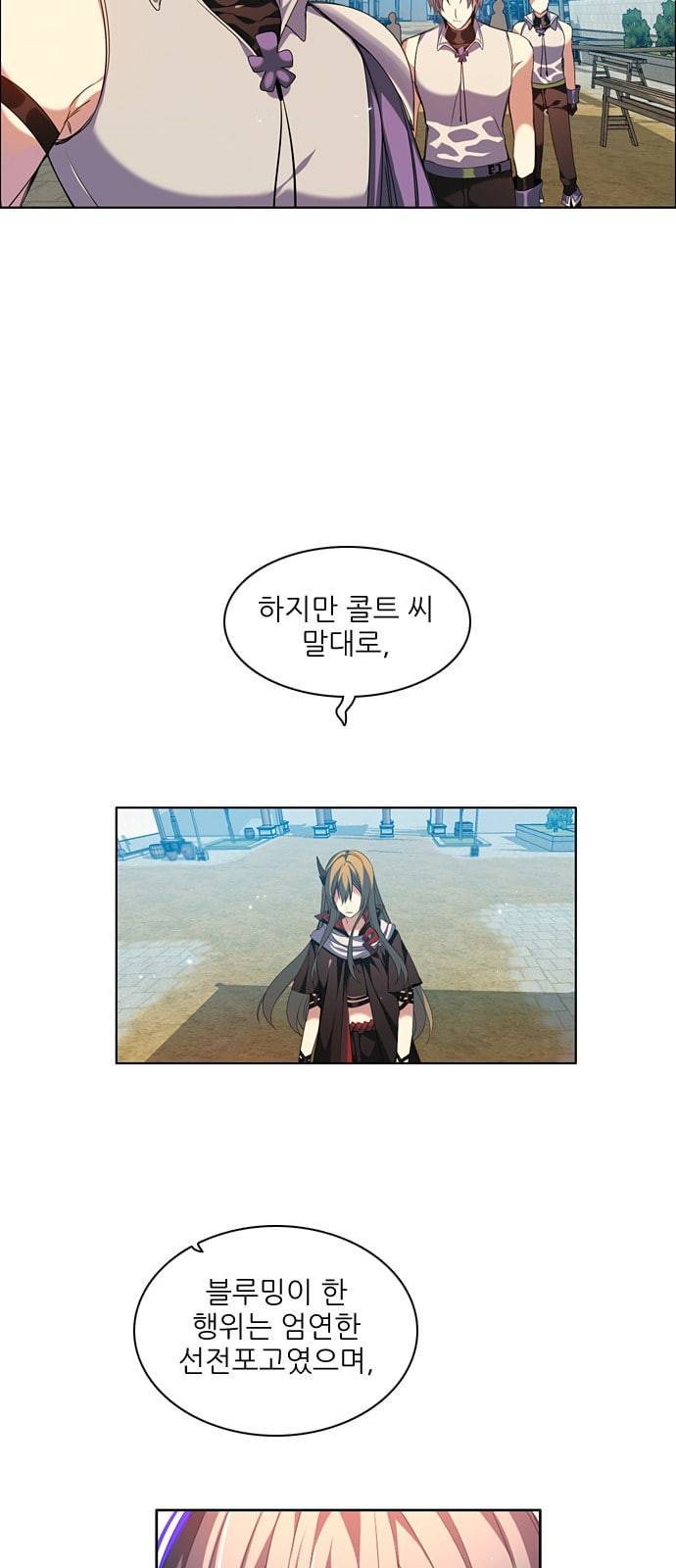 제로게임 189화 그럼에도 나아갈 수밖에 없는 39