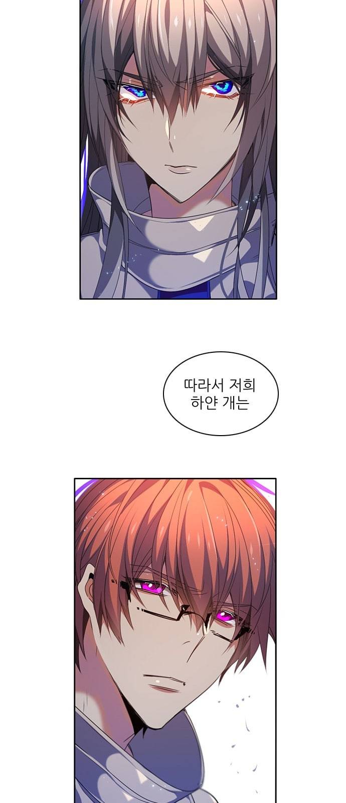 제로게임 189화 그럼에도 나아갈 수밖에 없는 40