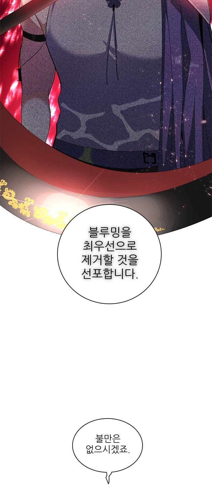 제로게임 189화 그럼에도 나아갈 수밖에 없는 42