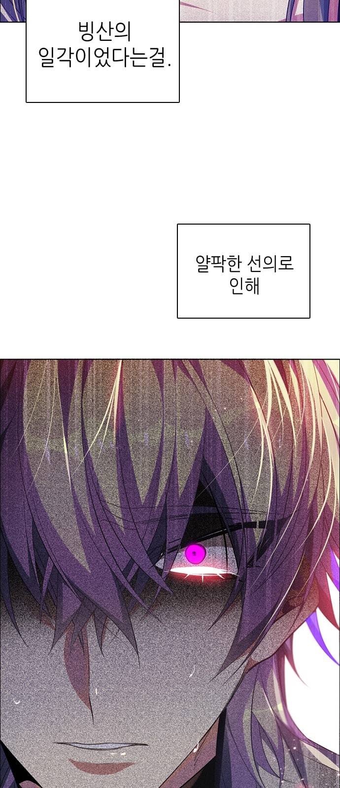 제로게임 189화 그럼에도 나아갈 수밖에 없는 45