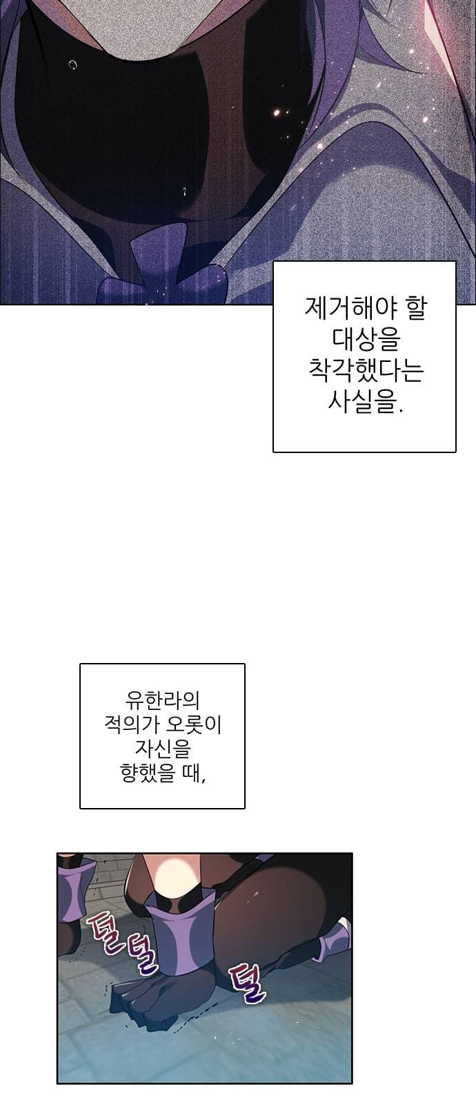 제로게임 189화 그럼에도 나아갈 수밖에 없는 46