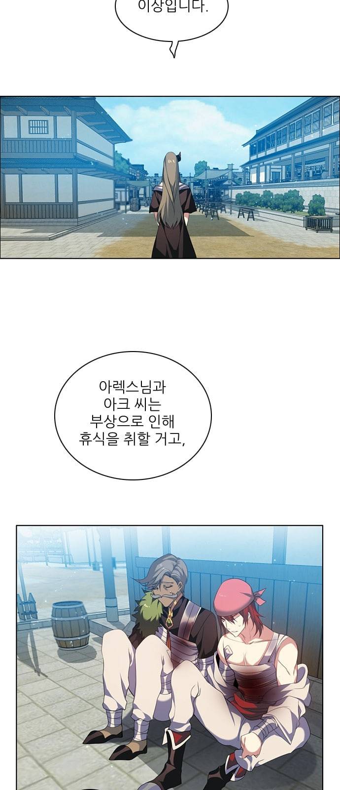 제로게임 189화 그럼에도 나아갈 수밖에 없는 48