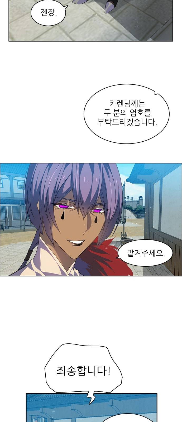 제로게임 189화 그럼에도 나아갈 수밖에 없는 49