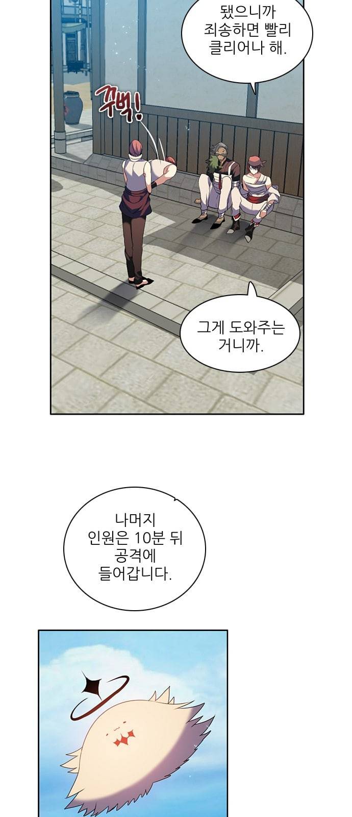 제로게임 189화 그럼에도 나아갈 수밖에 없는 50