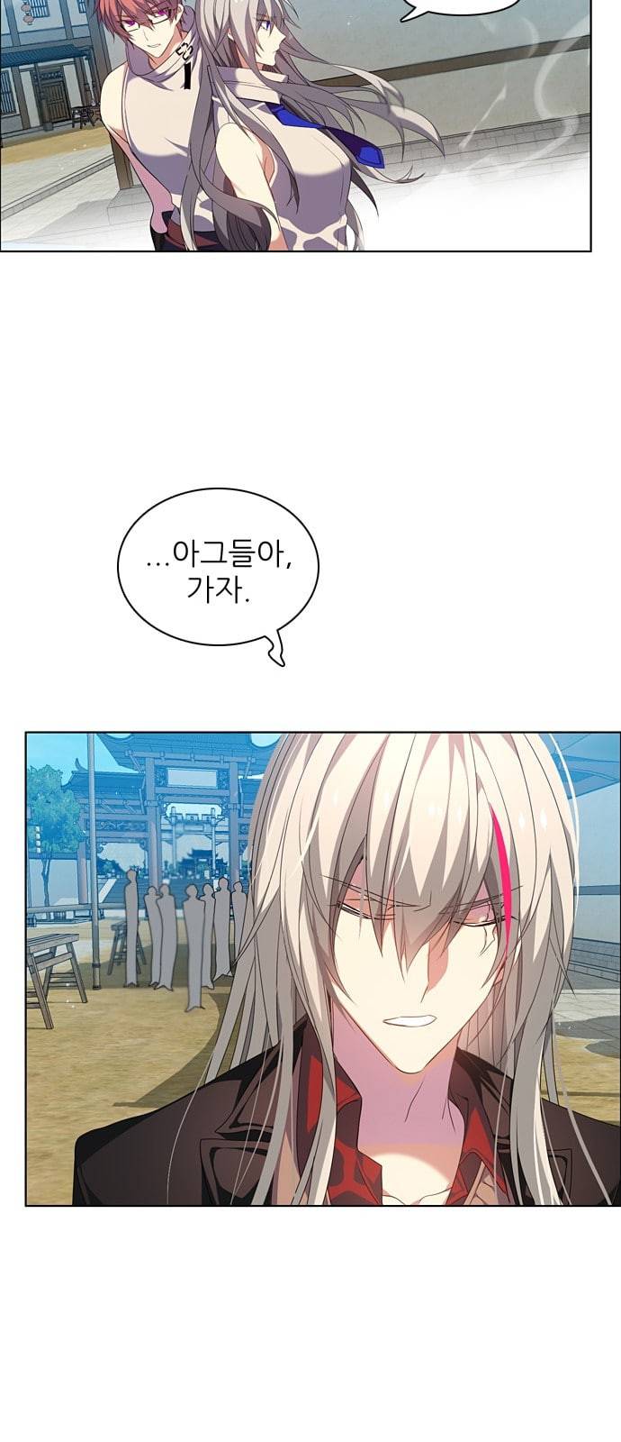 제로게임 189화 그럼에도 나아갈 수밖에 없는 52