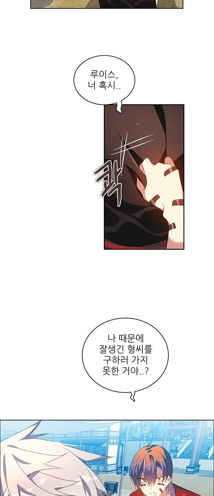 제로게임 189화 그럼에도 나아갈 수밖에 없는 54
