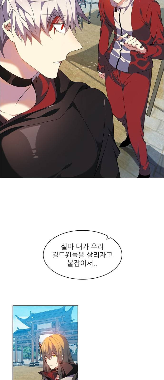 제로게임 189화 그럼에도 나아갈 수밖에 없는 55
