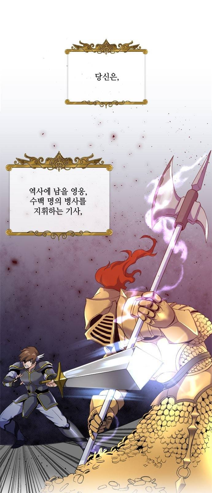 꽃만 키우는데 너무강함 1화 2