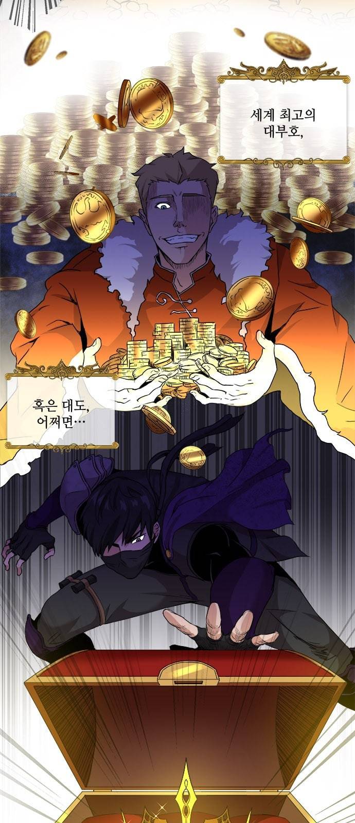 꽃만 키우는데 너무강함 1화 3