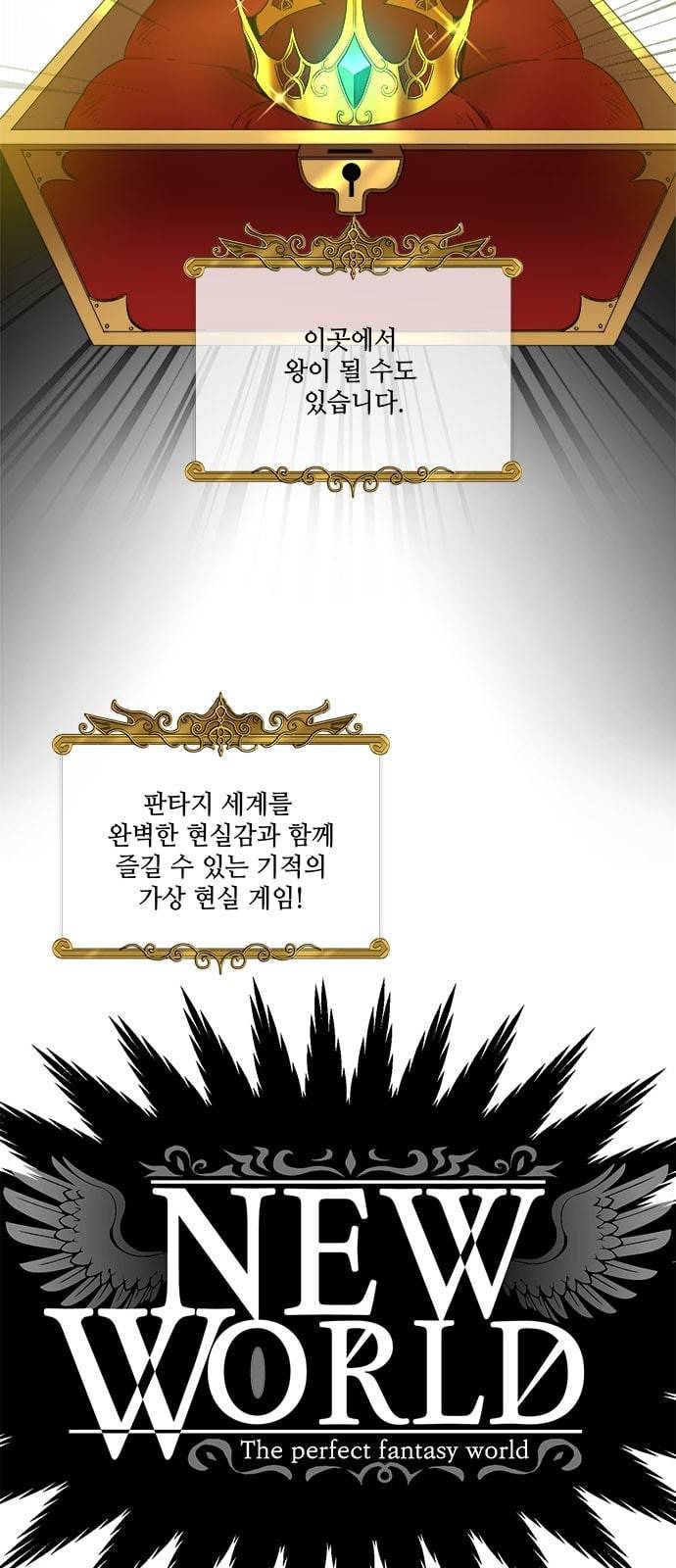 꽃만 키우는데 너무강함 1화 4