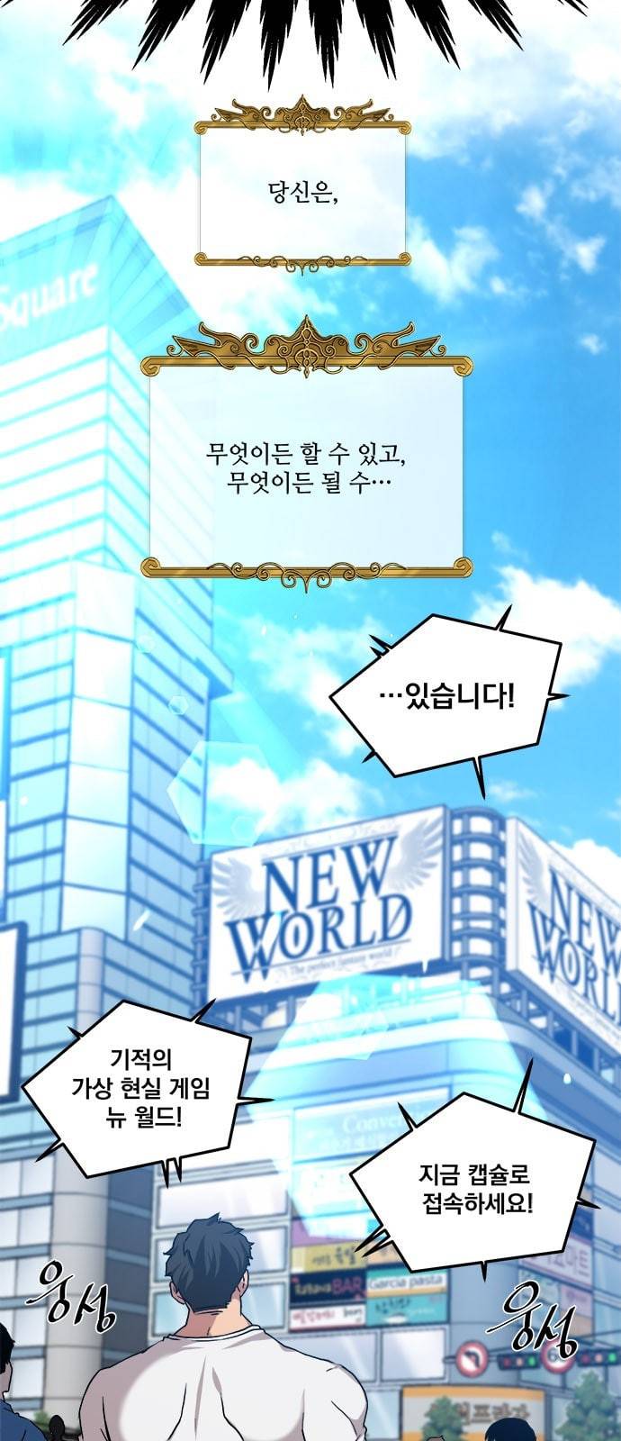 꽃만 키우는데 너무강함 1화 5