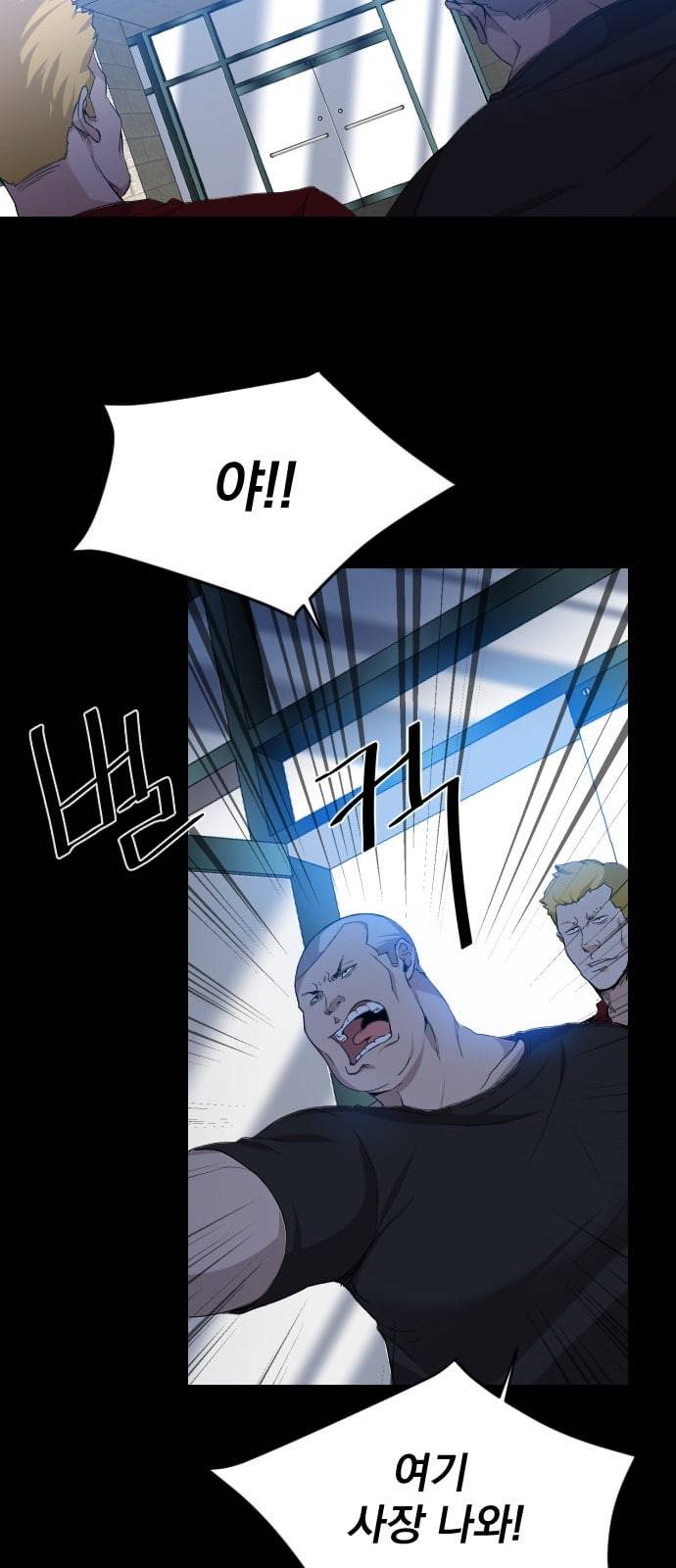 꽃만 키우는데 너무강함 1화 13
