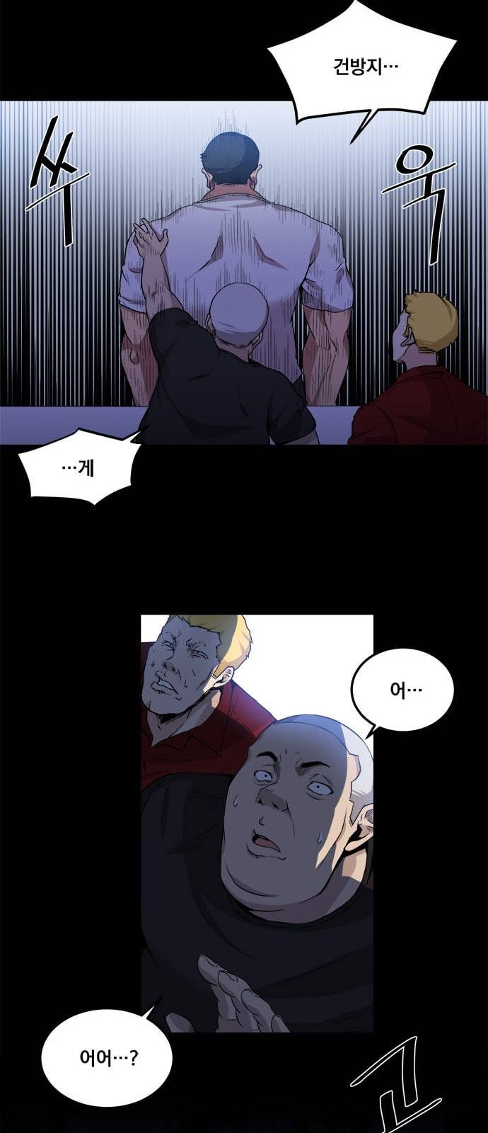 꽃만 키우는데 너무강함 1화 16