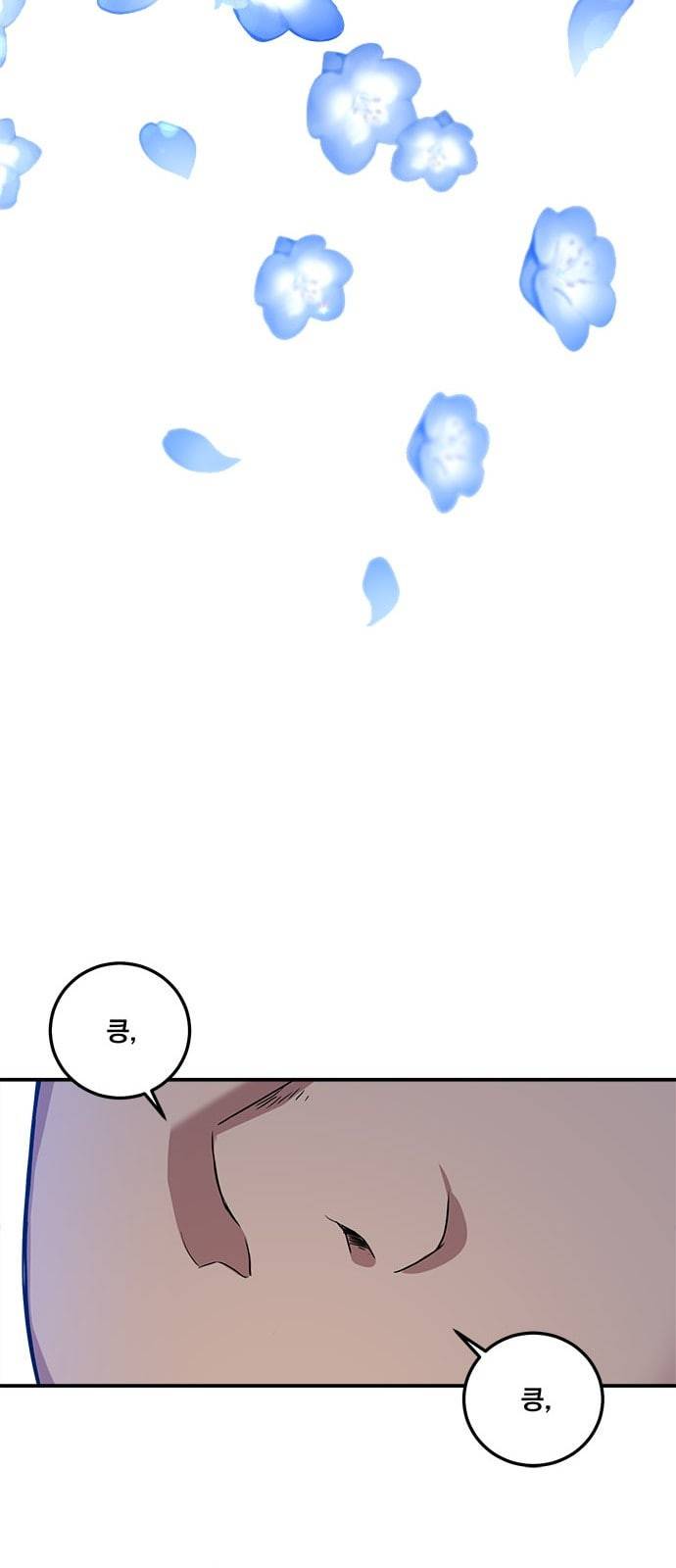 꽃만 키우는데 너무강함 1화 44