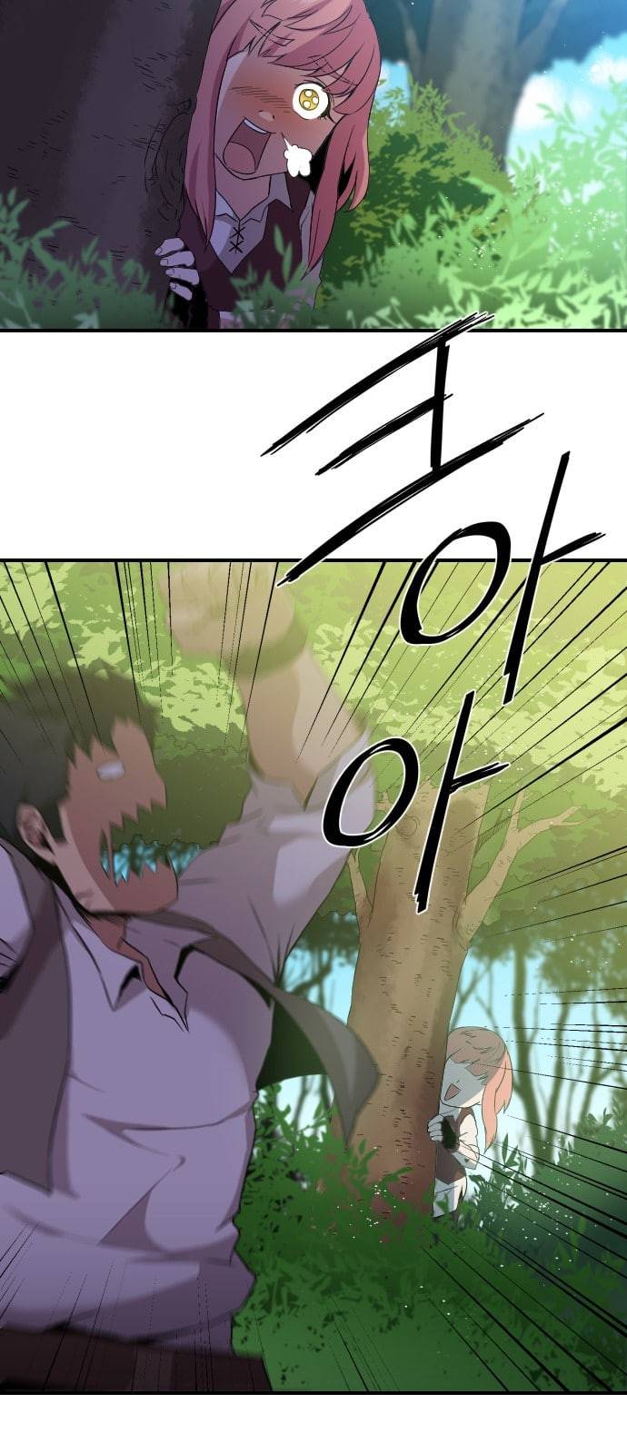 꽃만 키우는데 너무강함 1화 57